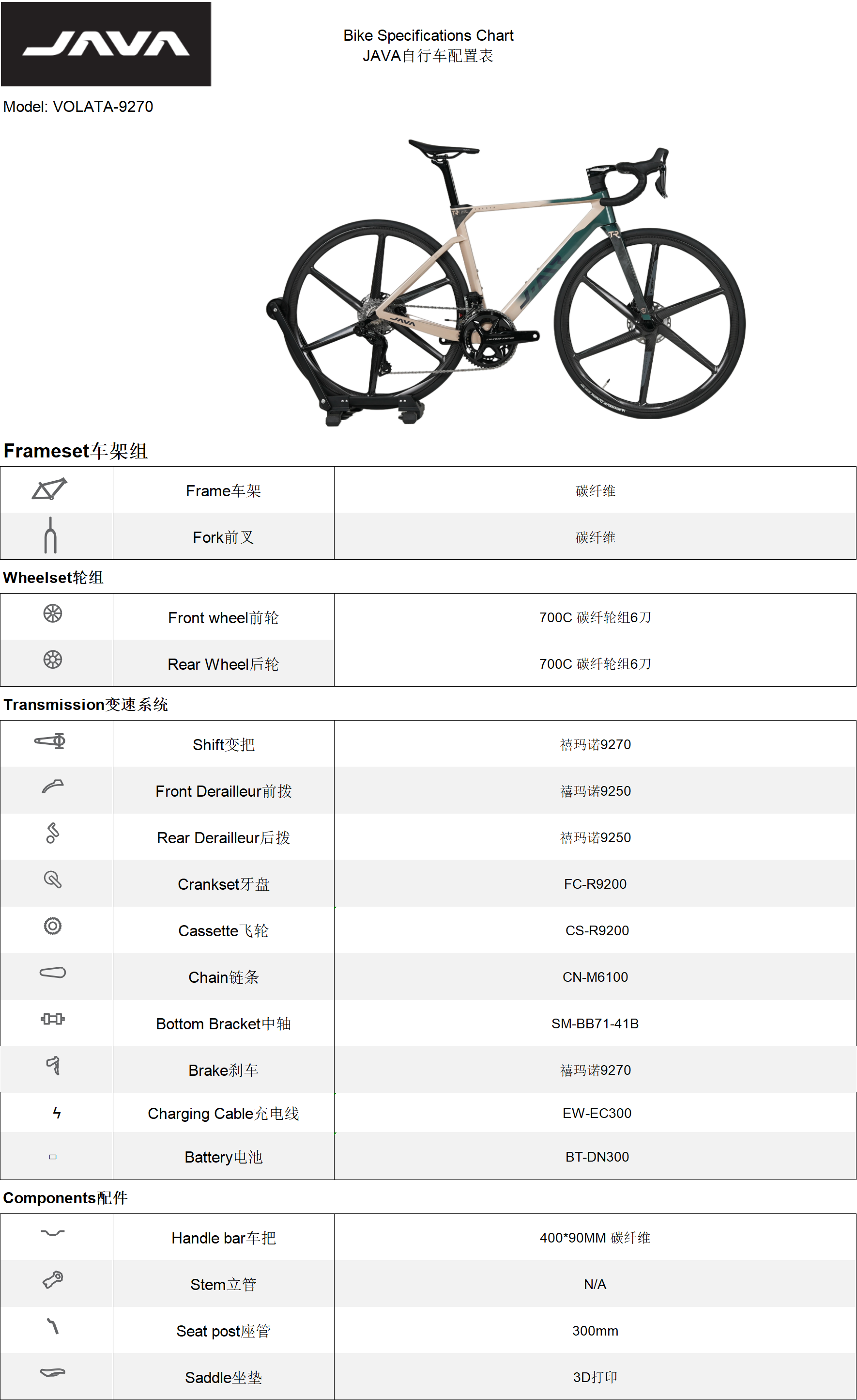 J-Air Volata Dura Ace R9270 Carbon Road Bike Limited Edition